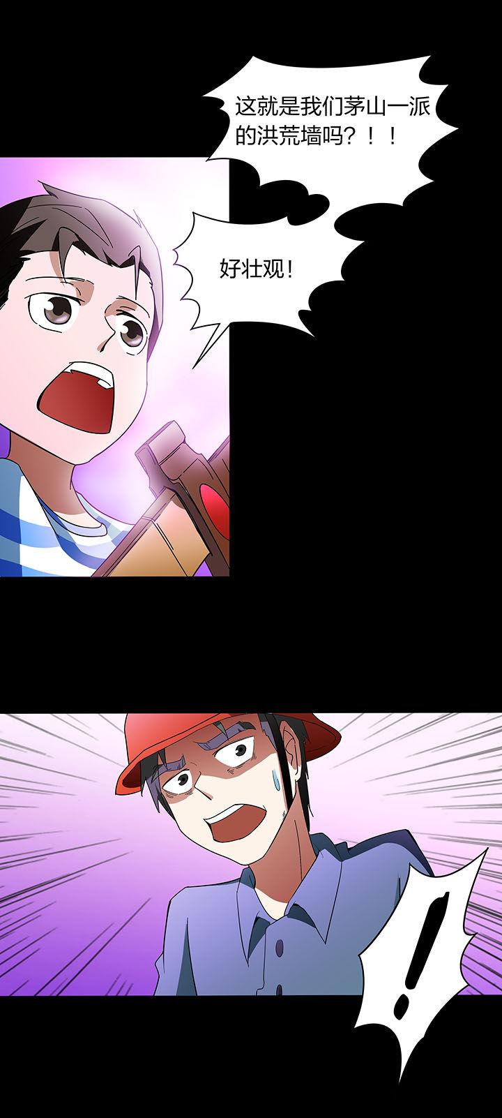 妖神灵异录漫画,第131章：1图