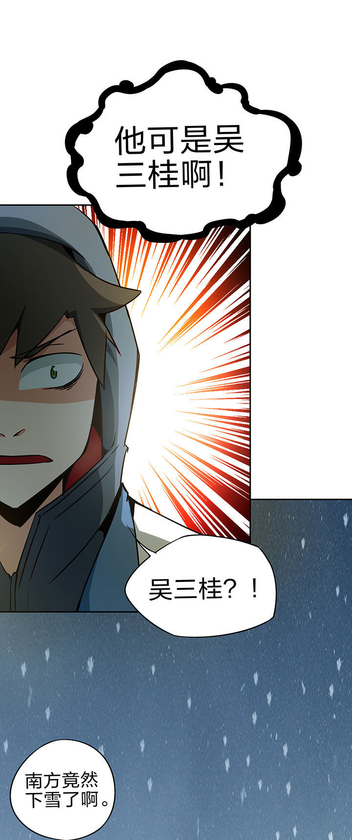 妖神灵异录漫画,第229章：3图