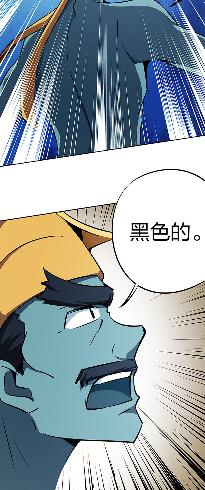 妖神灵异录漫画,第238章：5图