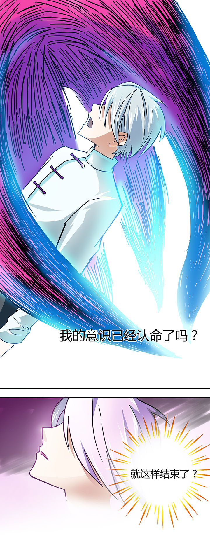 妖神灵异录漫画,第31章：2图