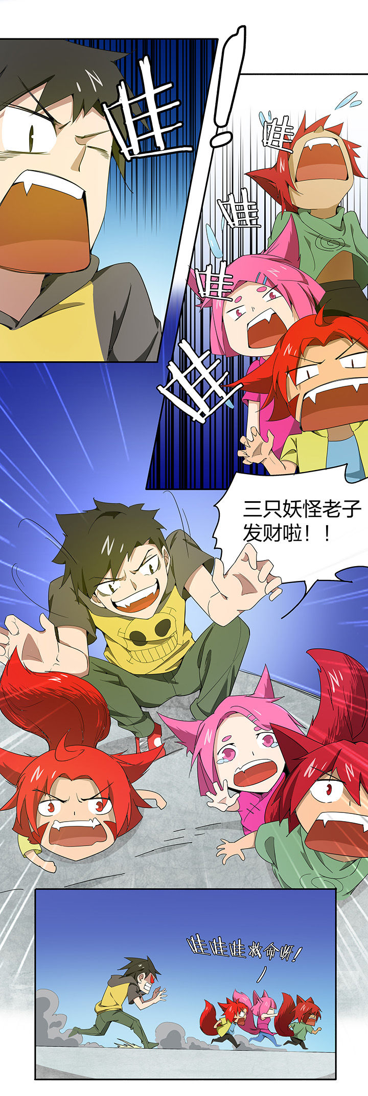 妖神灵异录漫画,第152章：5图