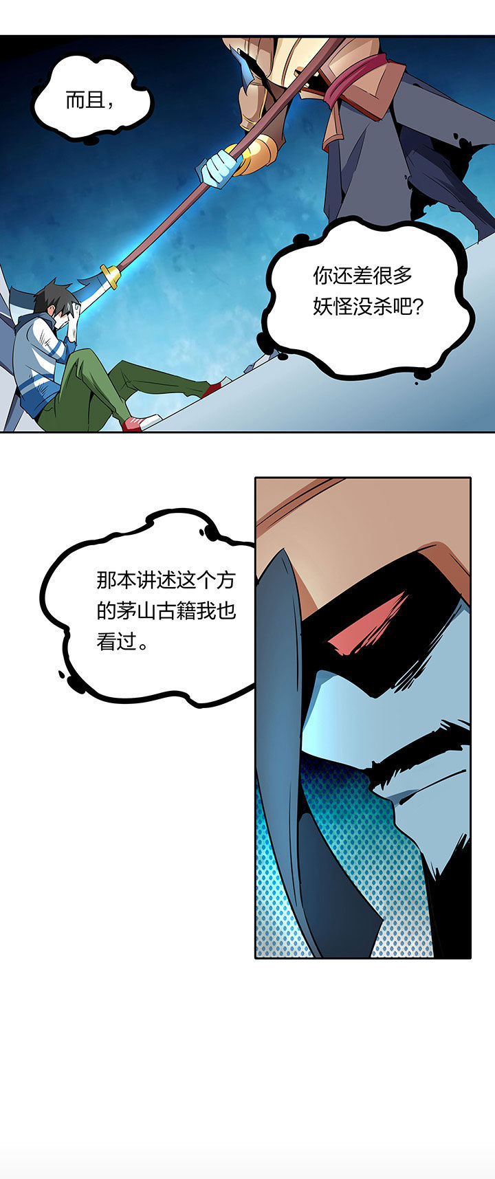 妖神令在线播放漫画,第239章：2图