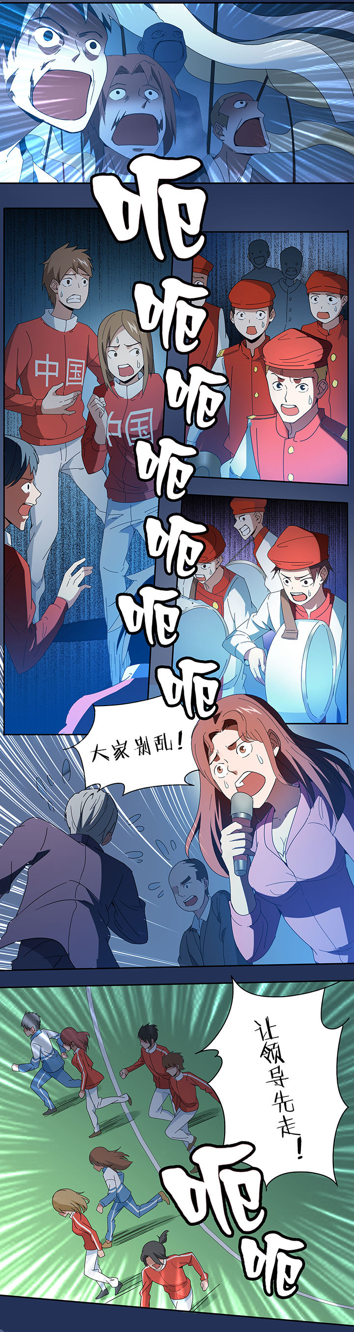 妖神灵异录漫画,第78章：2图