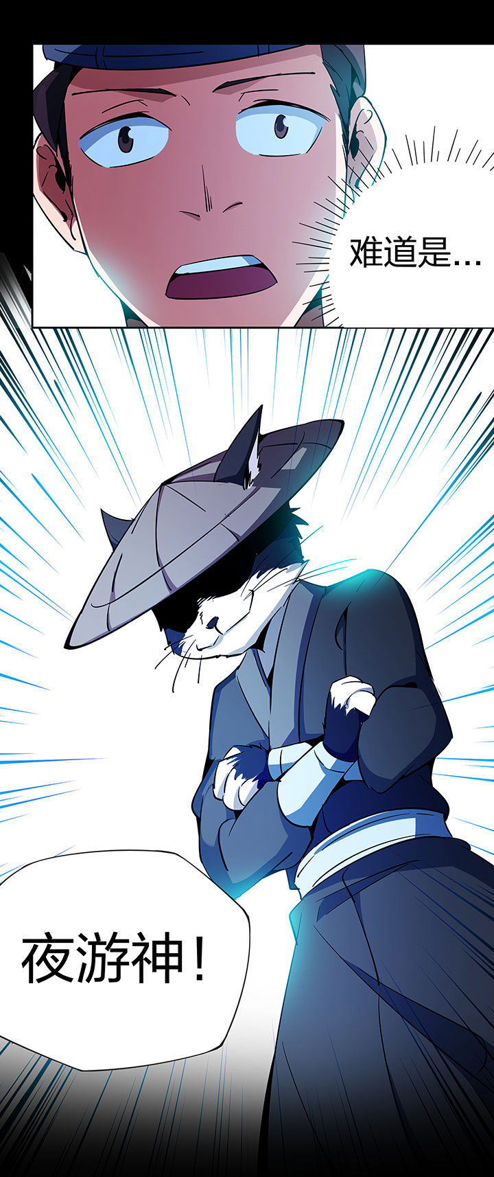 妖神灵异录漫画,第259章：1图