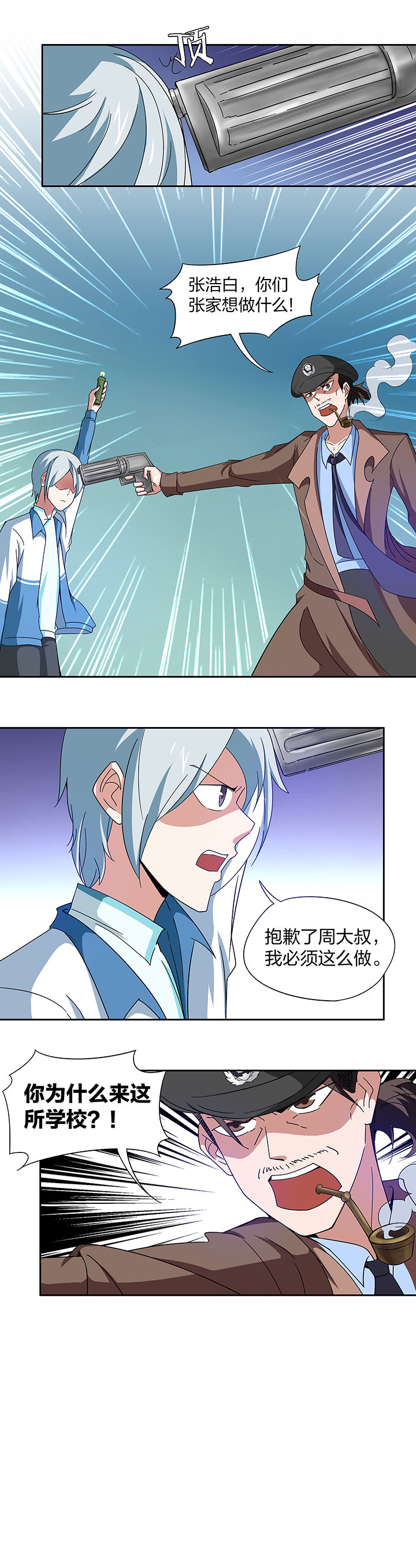 妖神灵异录漫画,第122章：4图
