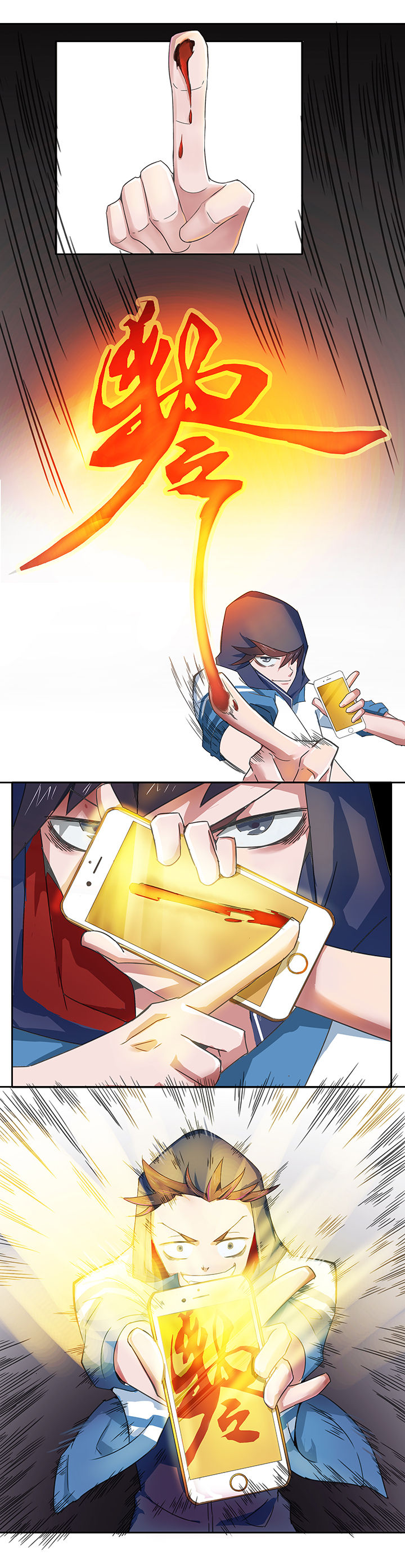 妖神灵异录漫画,第5章：3图