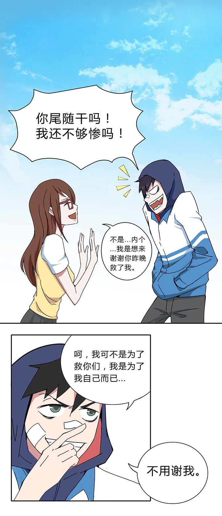 妖鬼灵异录漫画,第6章：2图
