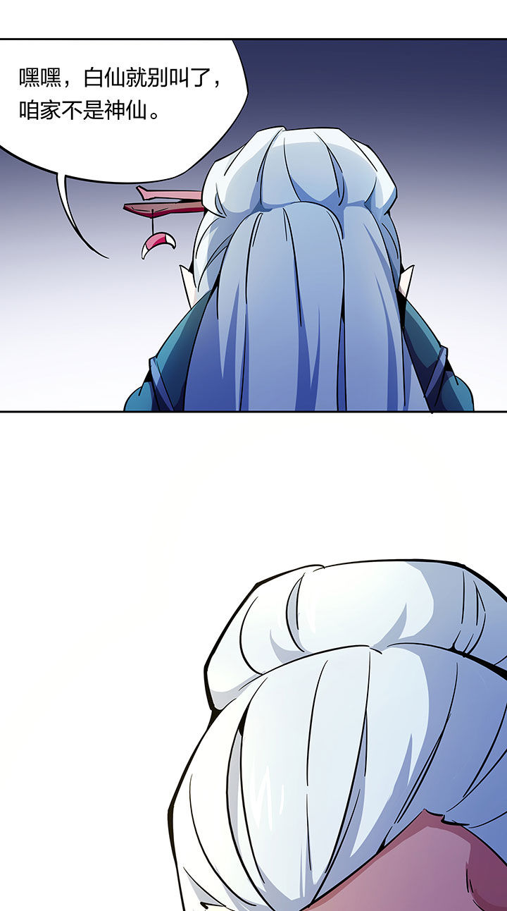 妖神灵异录漫画,第265章：1图