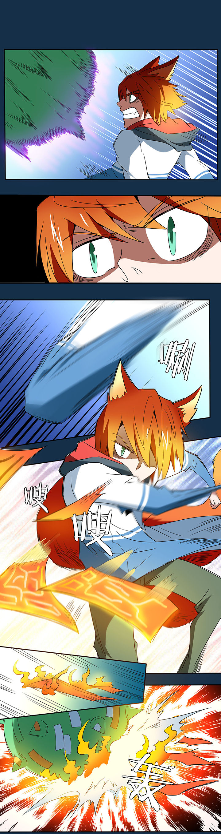 妖神灵异录漫画,第109章：2图