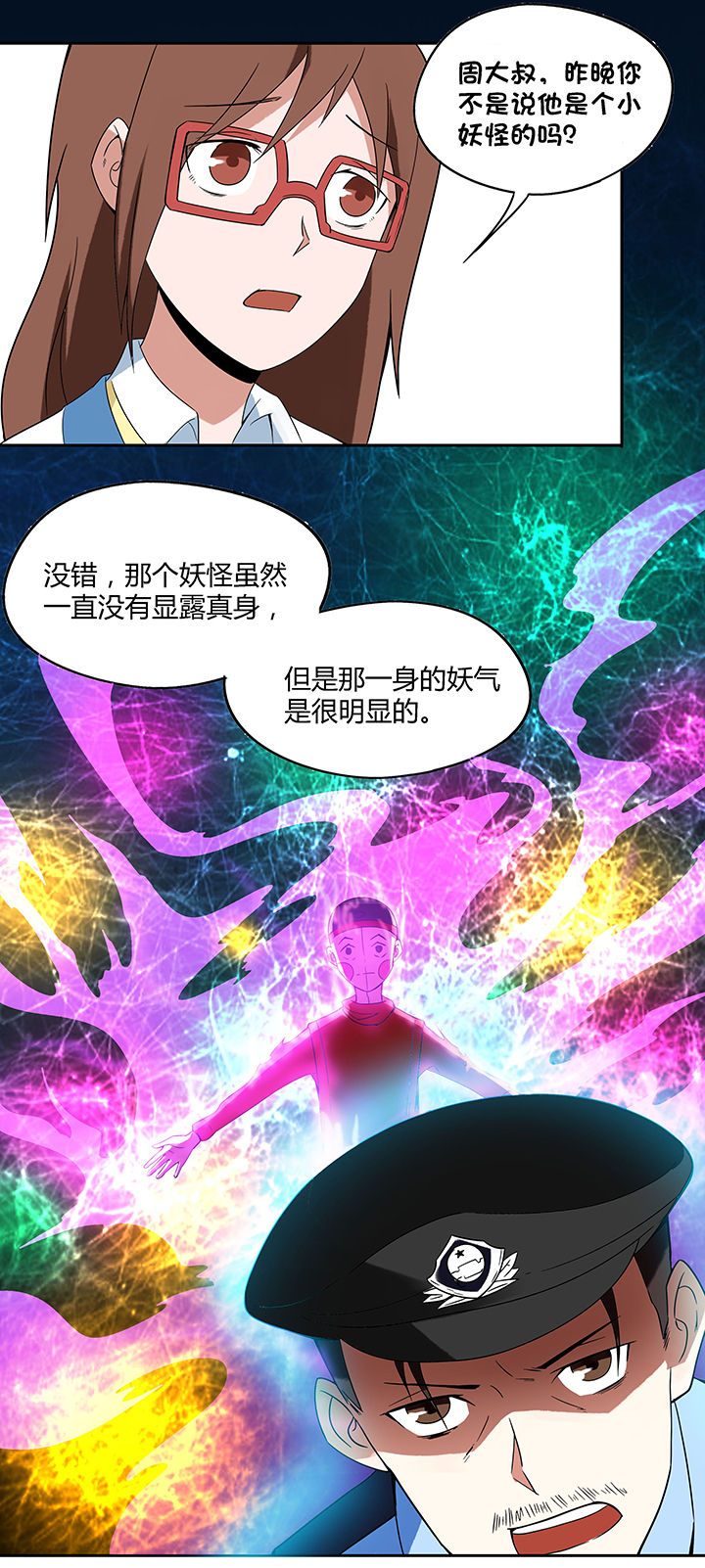 妖神灵异录漫画,第69章：4图
