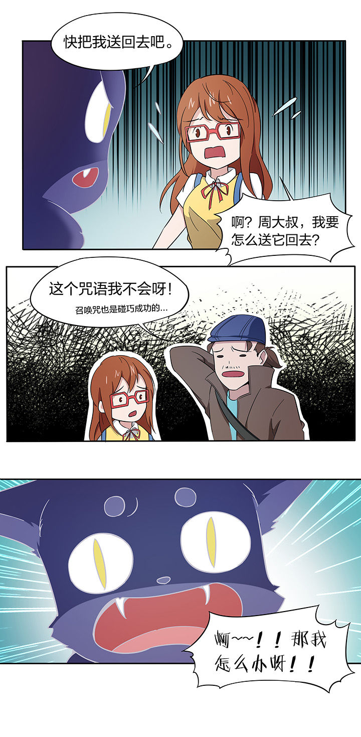 妖神灵异录漫画,第168章：4图