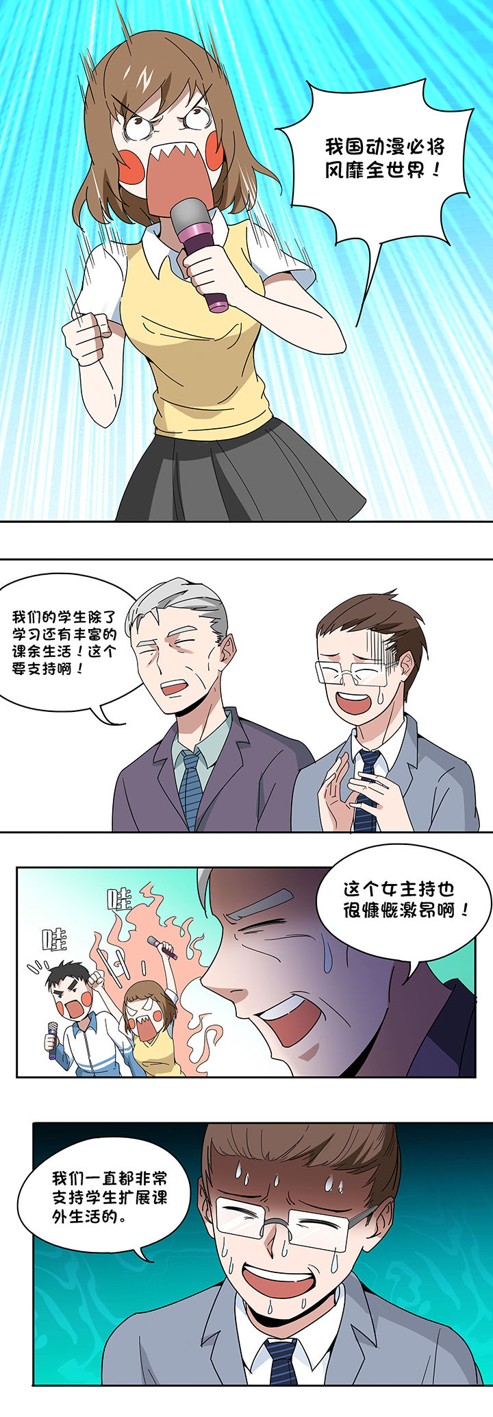 妖神灵异录漫画,第76章：3图
