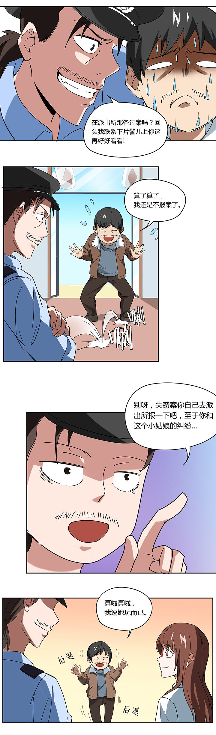 妖神灵异录漫画,第66章：4图