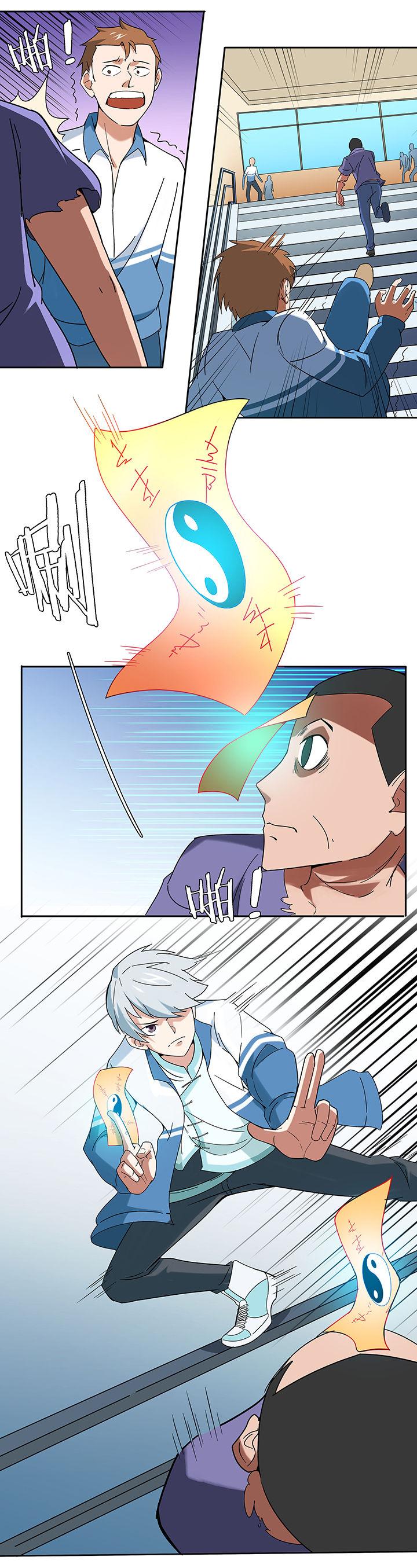 妖神灵异录漫画,第53章：2图