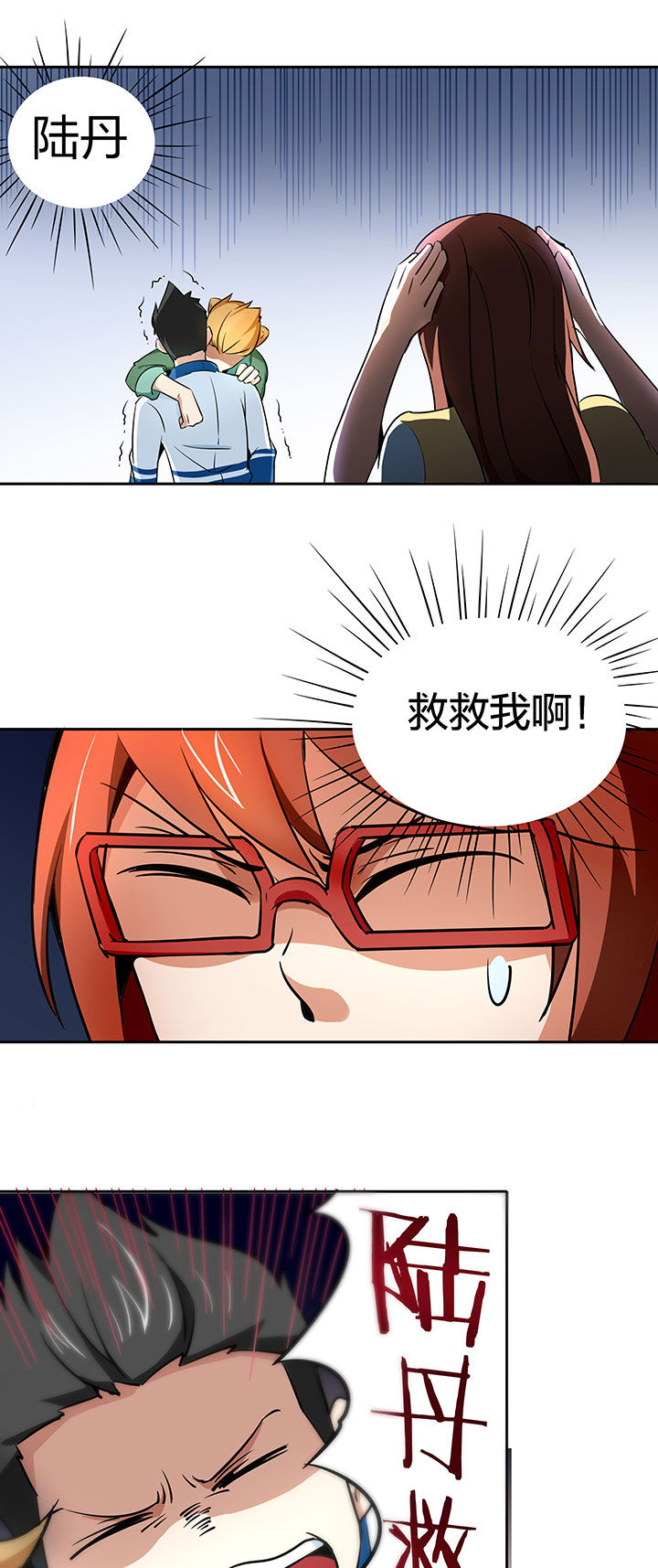 妖神灵异录漫画,第240章：4图