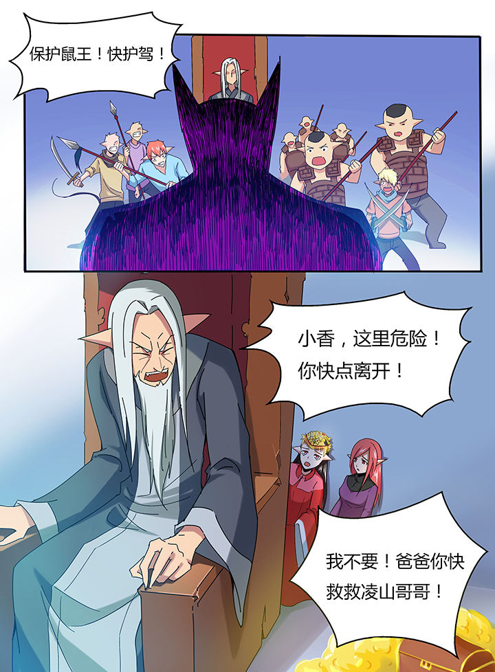 妖神灵异录漫画,第34章：2图