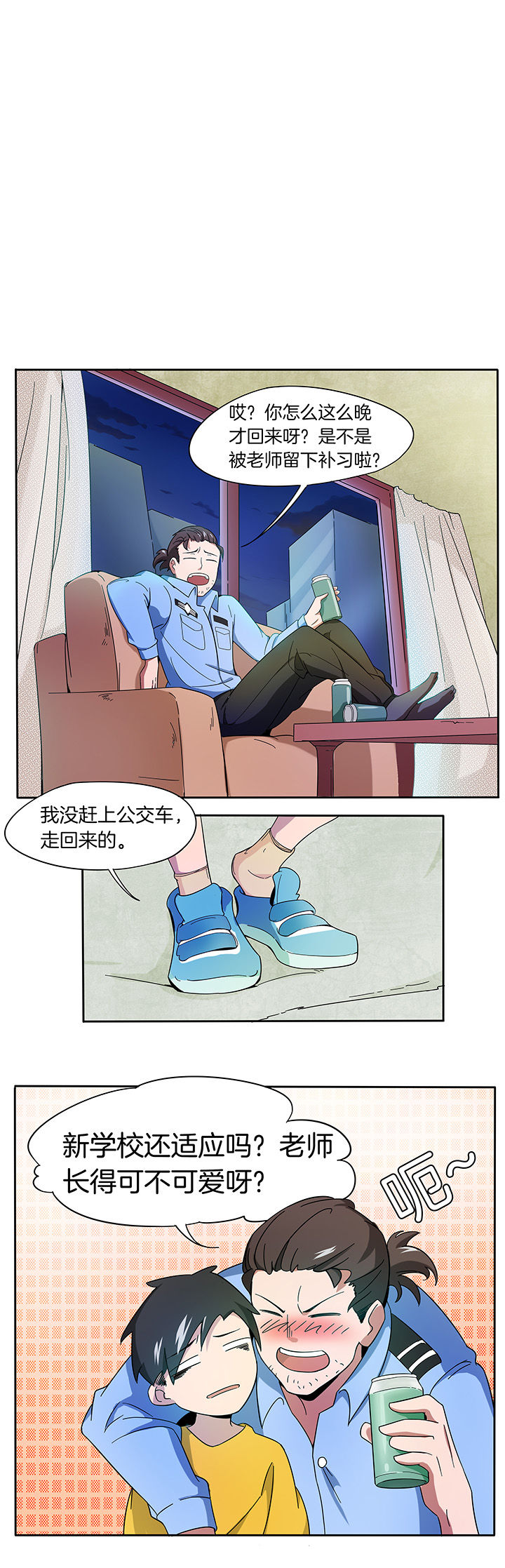 妖神灵异录漫画,第173章：3图