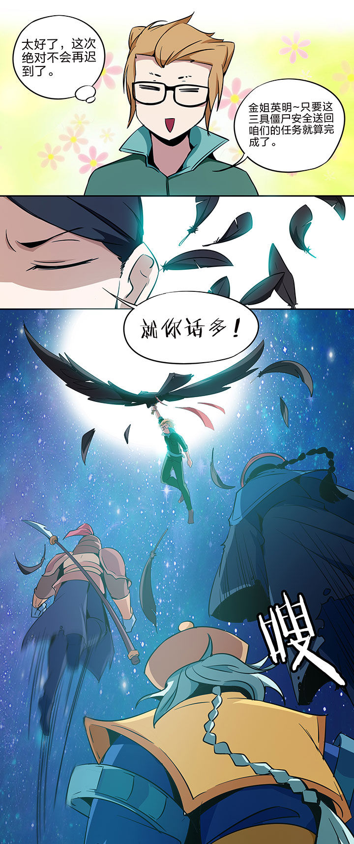妖神灵异录漫画,第214章：5图