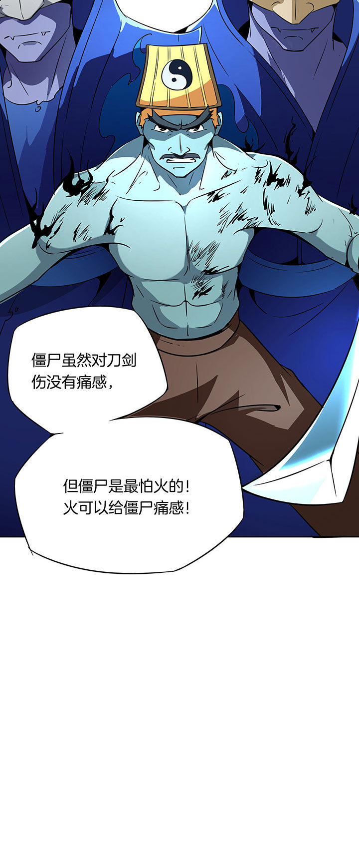 妖神灵异录漫画,第233章：4图