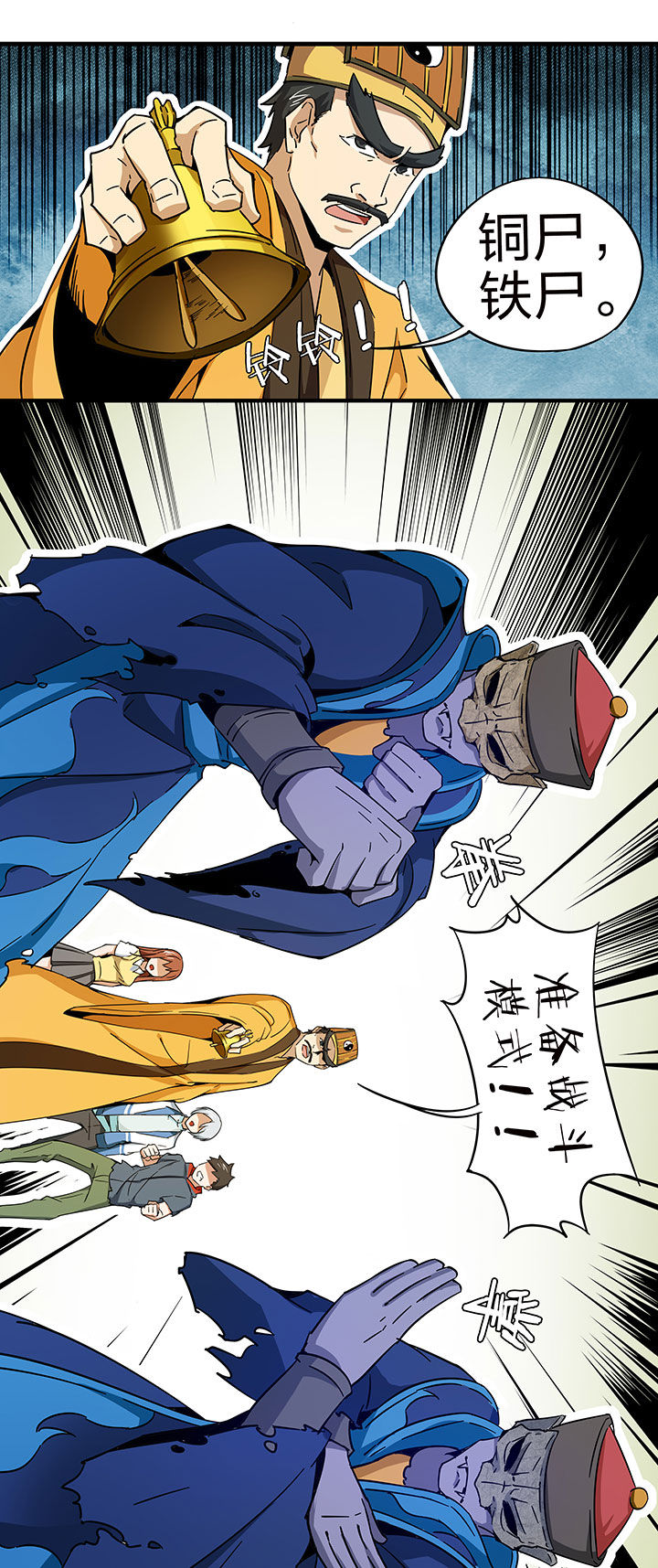 妖神灵异录漫画,第212章：1图