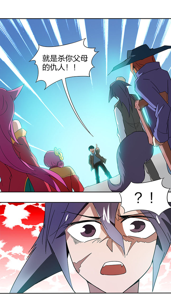 妖神记205漫画,第142章：2图
