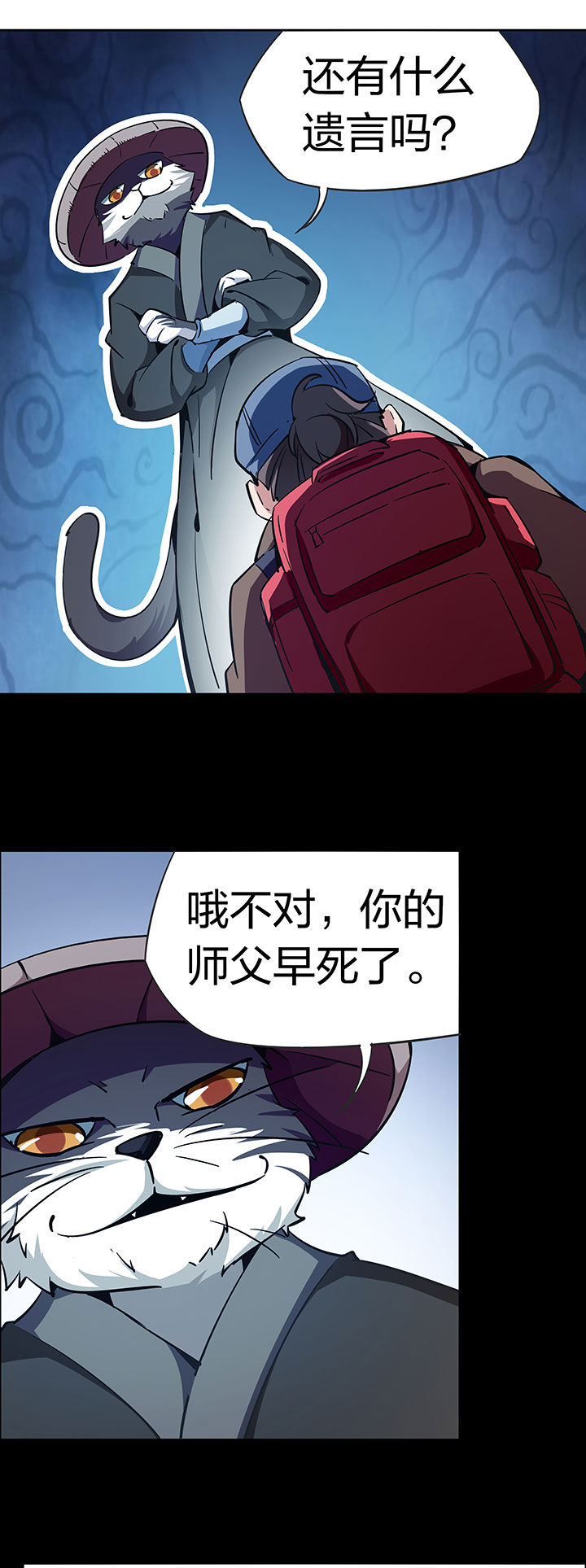 妖神灵异录漫画,第261章：1图