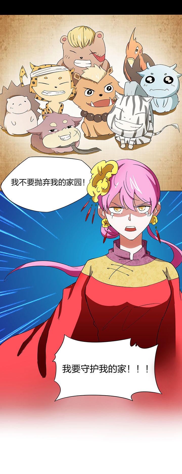 妖神灵异录土豪漫画免费漫画,第138章：2图