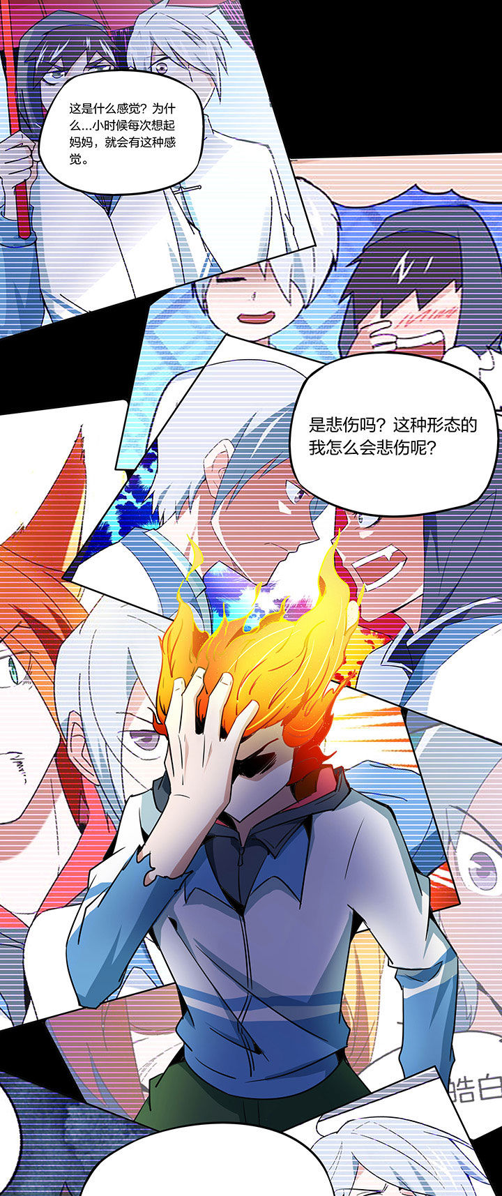 妖神异闻录小说漫画,第236章：2图