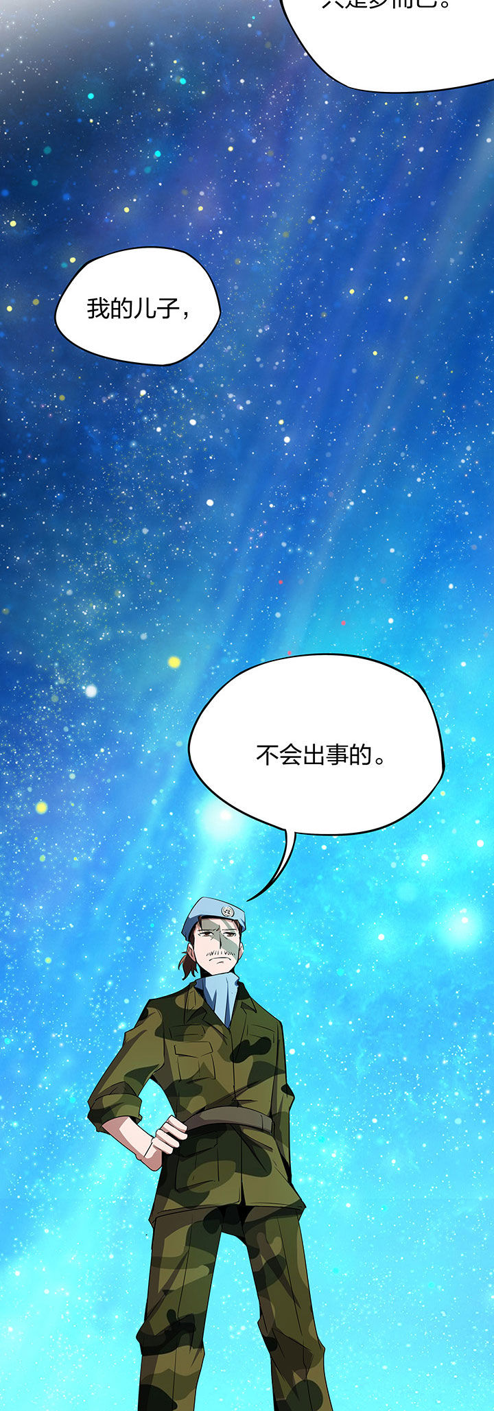 妖神令在线播放漫画,第239章：5图