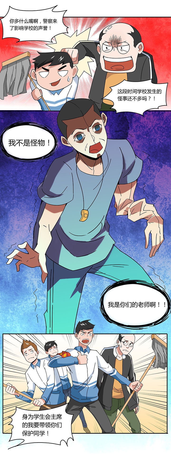 妖神灵异录漫画,第51章：5图