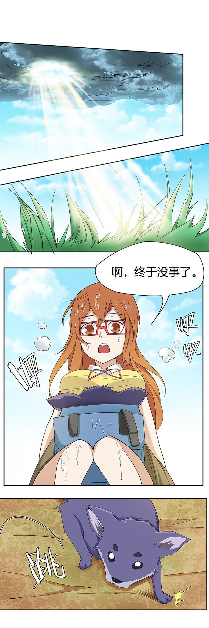 妖神灵异录漫画,第165章：5图