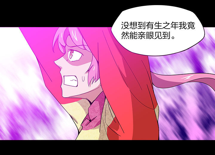 妖神灵异录漫画,第132章：5图