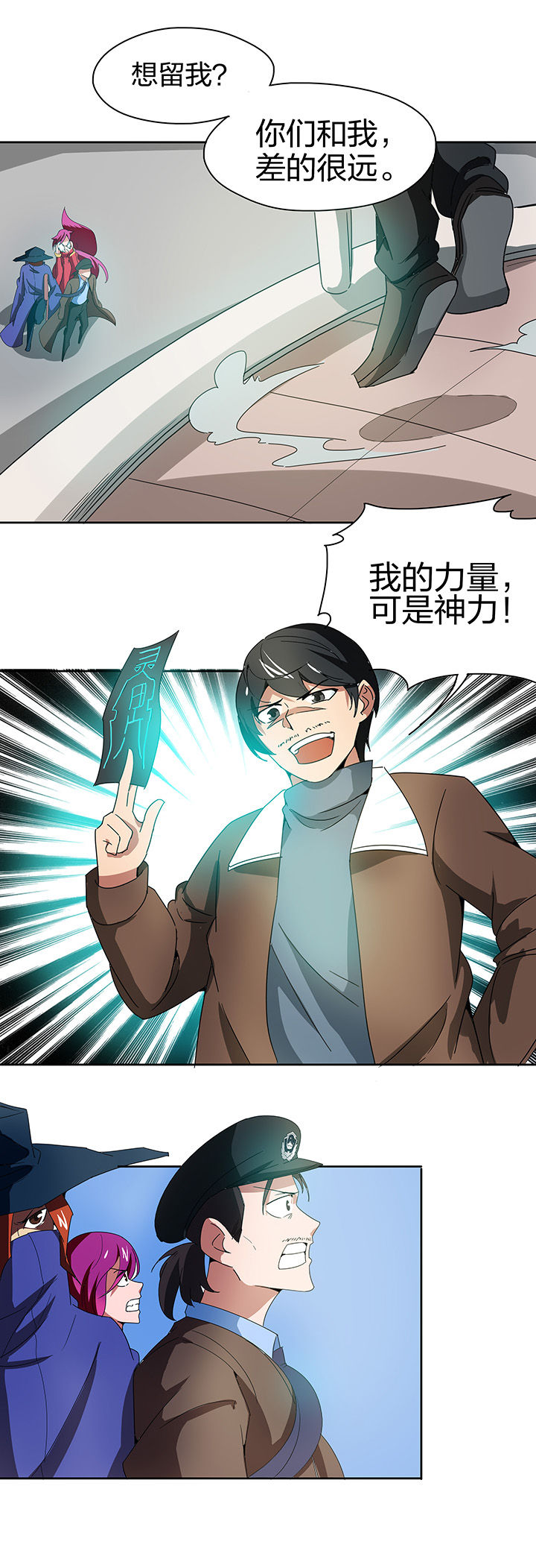 妖神灵异录漫画,第144章：4图