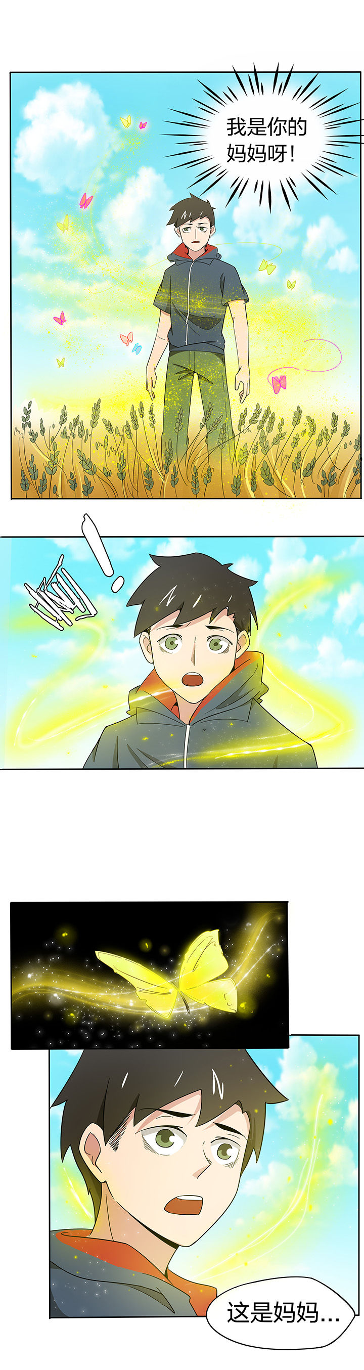 妖神灵异录漫画,第172章：1图