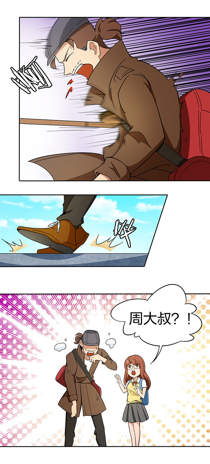 妖神灵异录漫画,第184章：3图