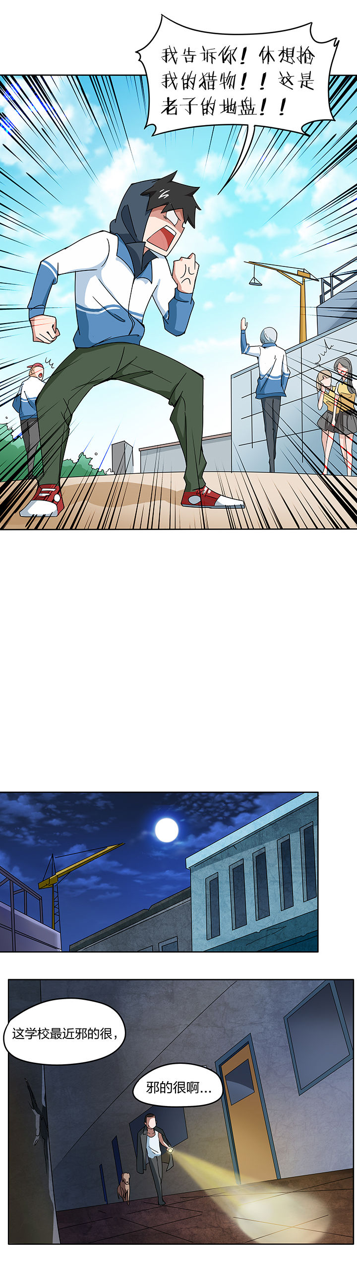 妖神灵异录漫画,第195章：4图