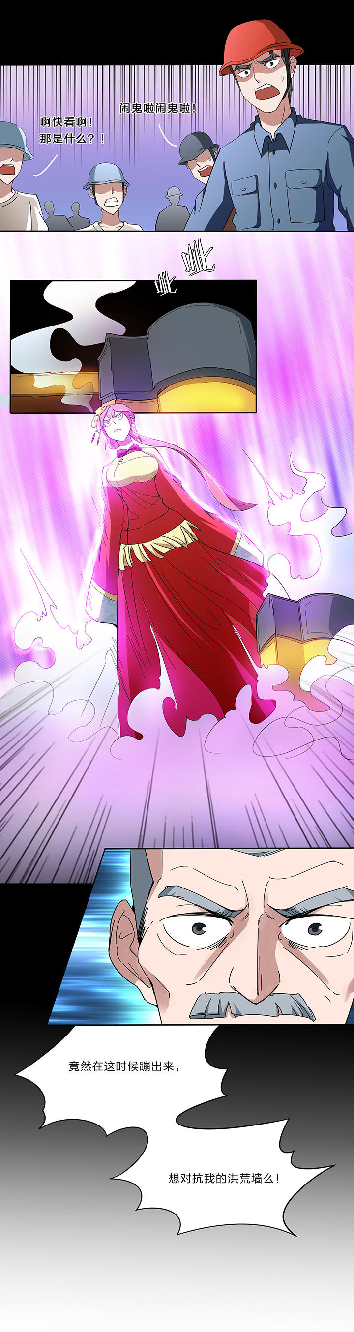 妖神灵异录漫画,第131章：3图