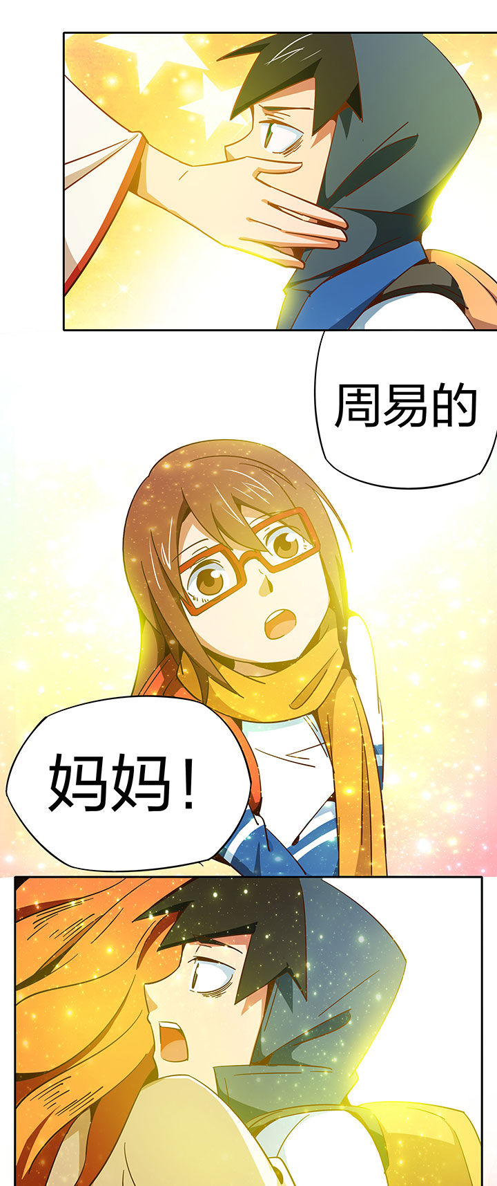 妖神灵异录漫画,第256章：1图