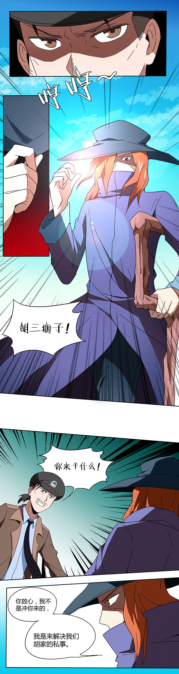 妖神灵异录漫画,第94章：1图