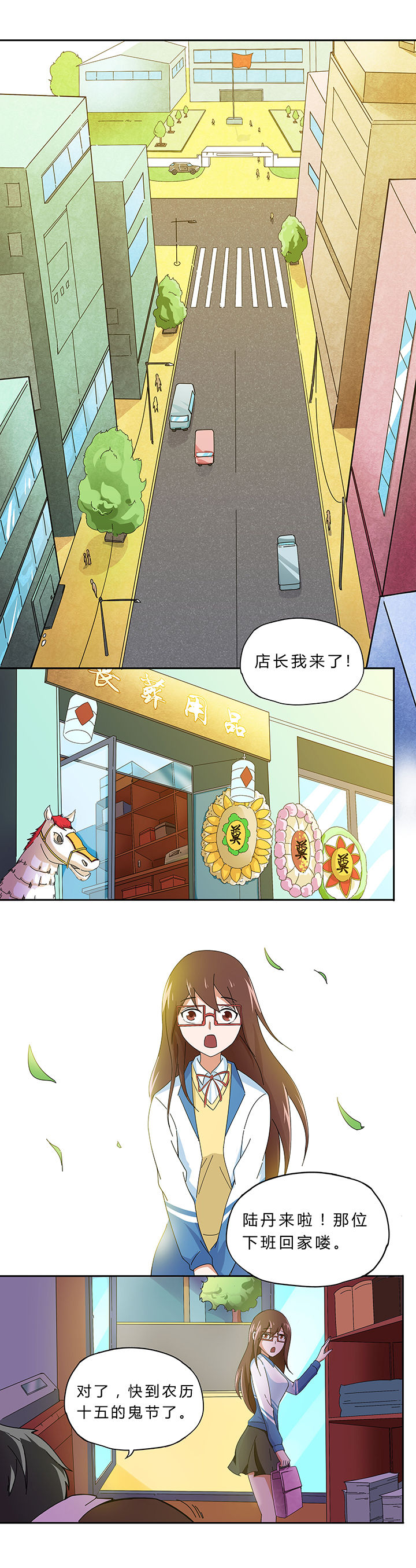 妖神灵异录漫画,第46章：1图