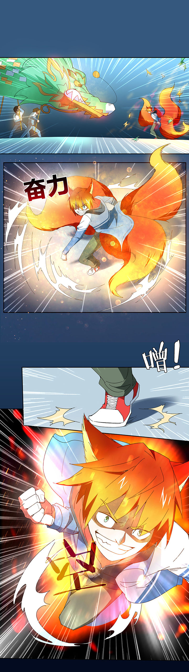 妖神灵异录漫画,第103章：4图