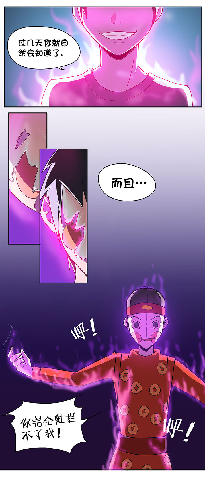 妖神灵异录漫画,第64章：4图