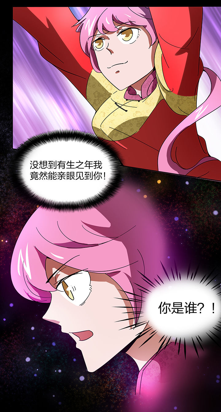 妖神灵异录漫画,第140章：4图