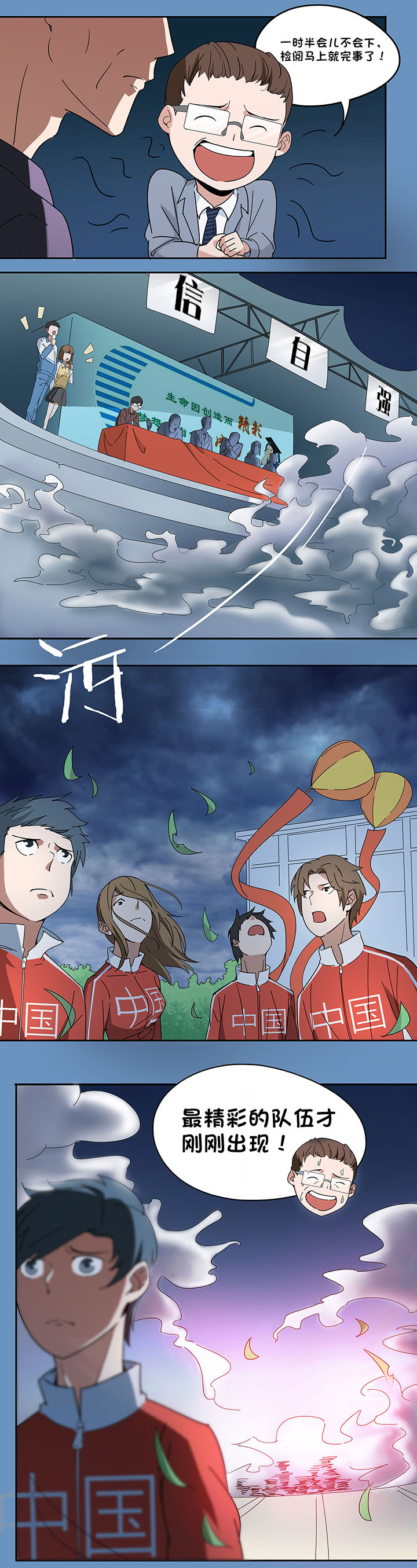 妖神灵异录漫画,第76章：1图