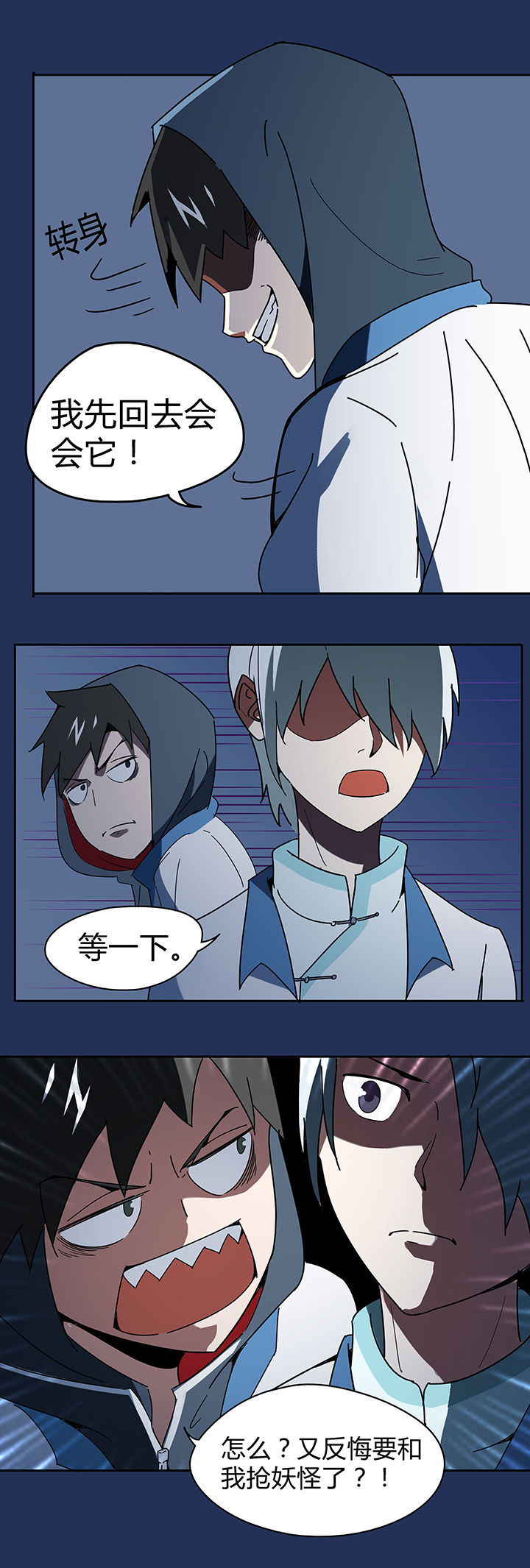 妖神灵异录漫画,第78章：1图