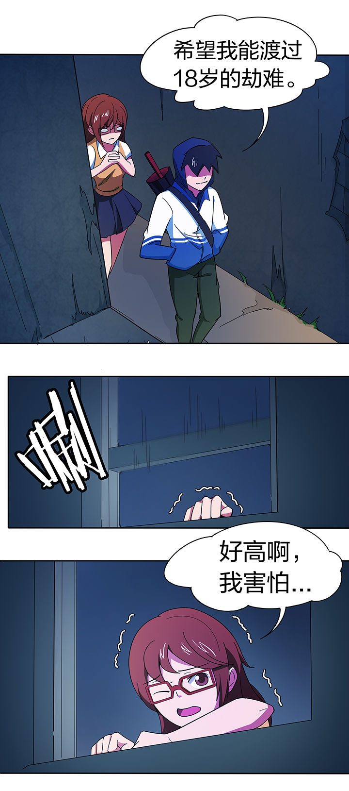 妖神灵异录漫画,第196章：5图