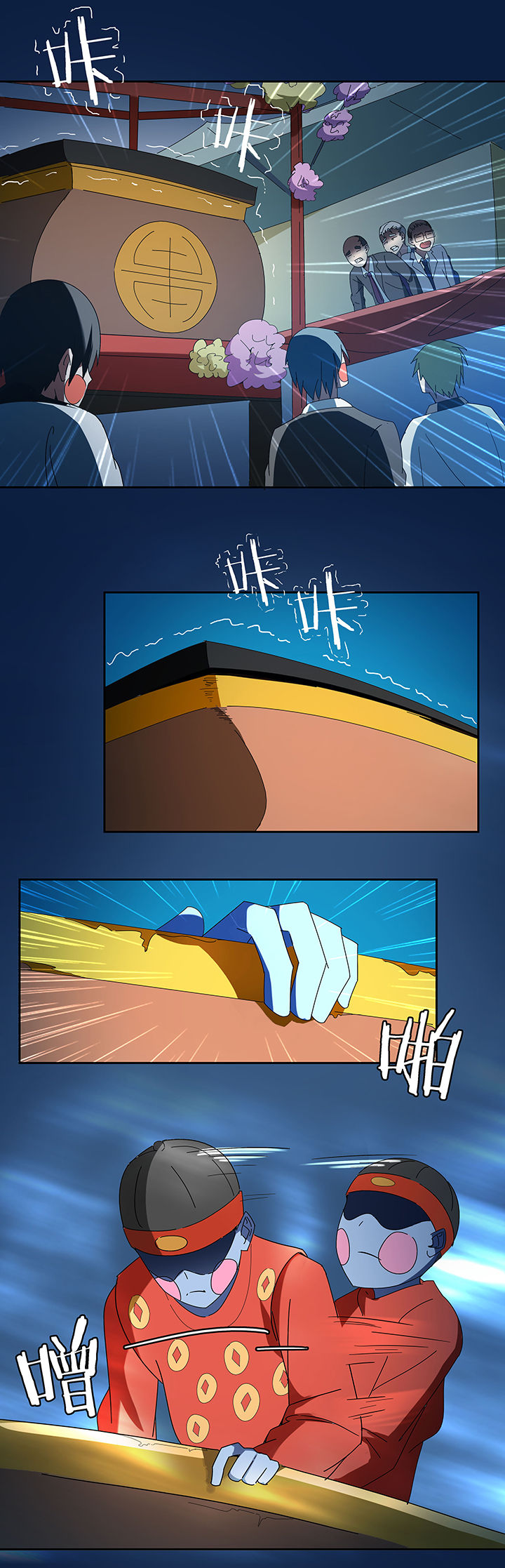 妖神灵异录漫画,第80章：4图