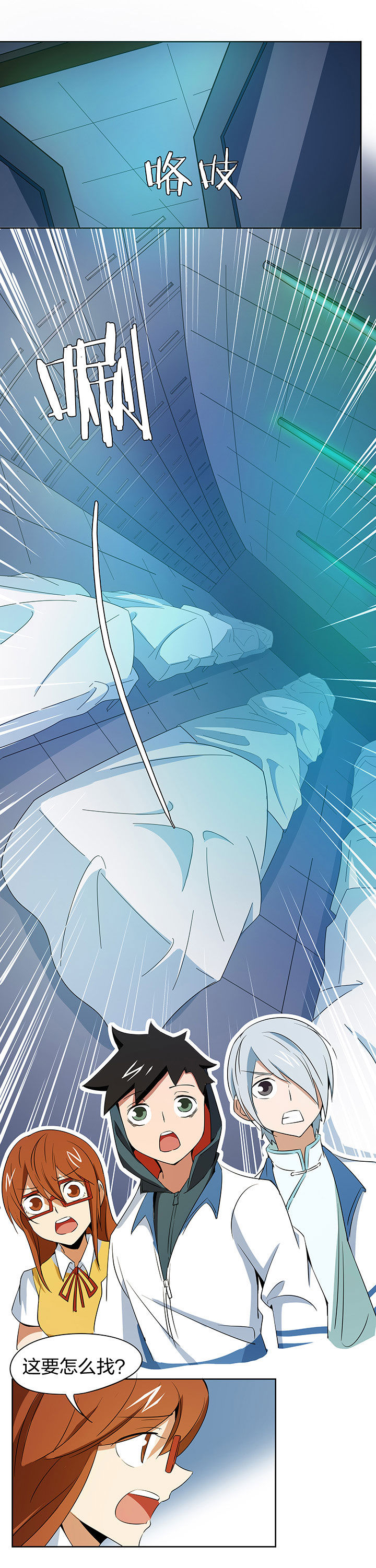 妖神灵异录漫画,第203章：3图