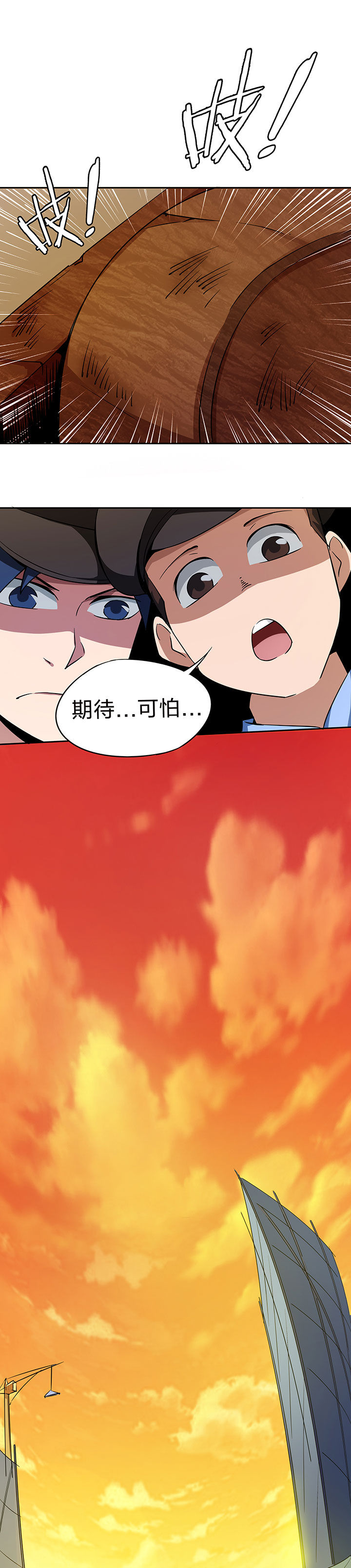 妖神灵异录漫画,第217章：4图