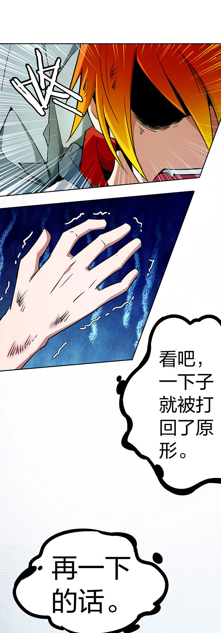 妖神灵异录漫画,第237章：2图